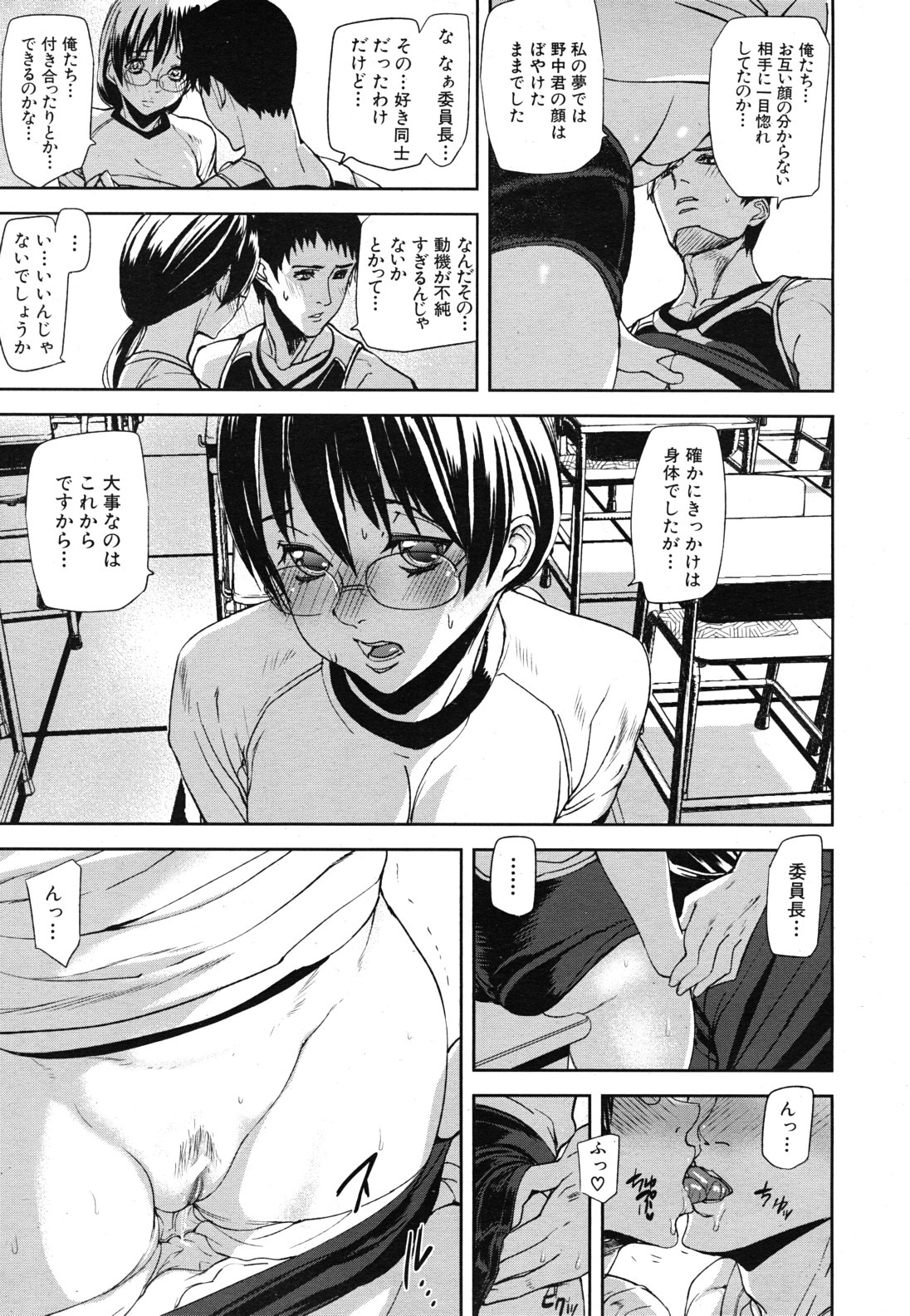 COMIC MUJIN 2011年4月号