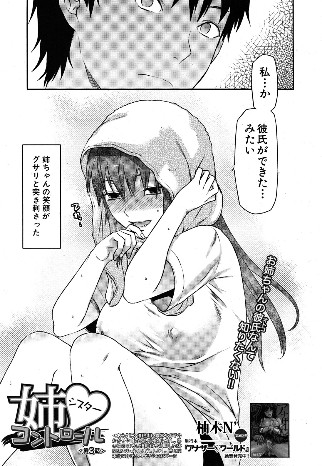 COMIC MUJIN 2011年4月号