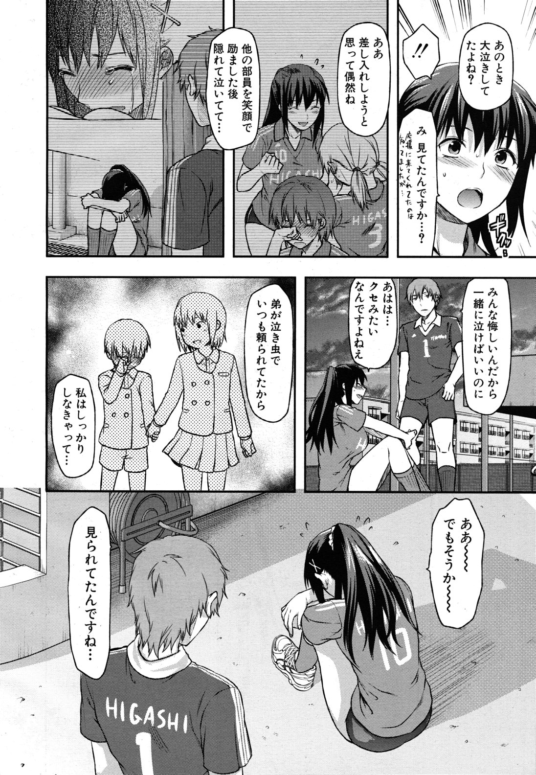 COMIC MUJIN 2011年4月号