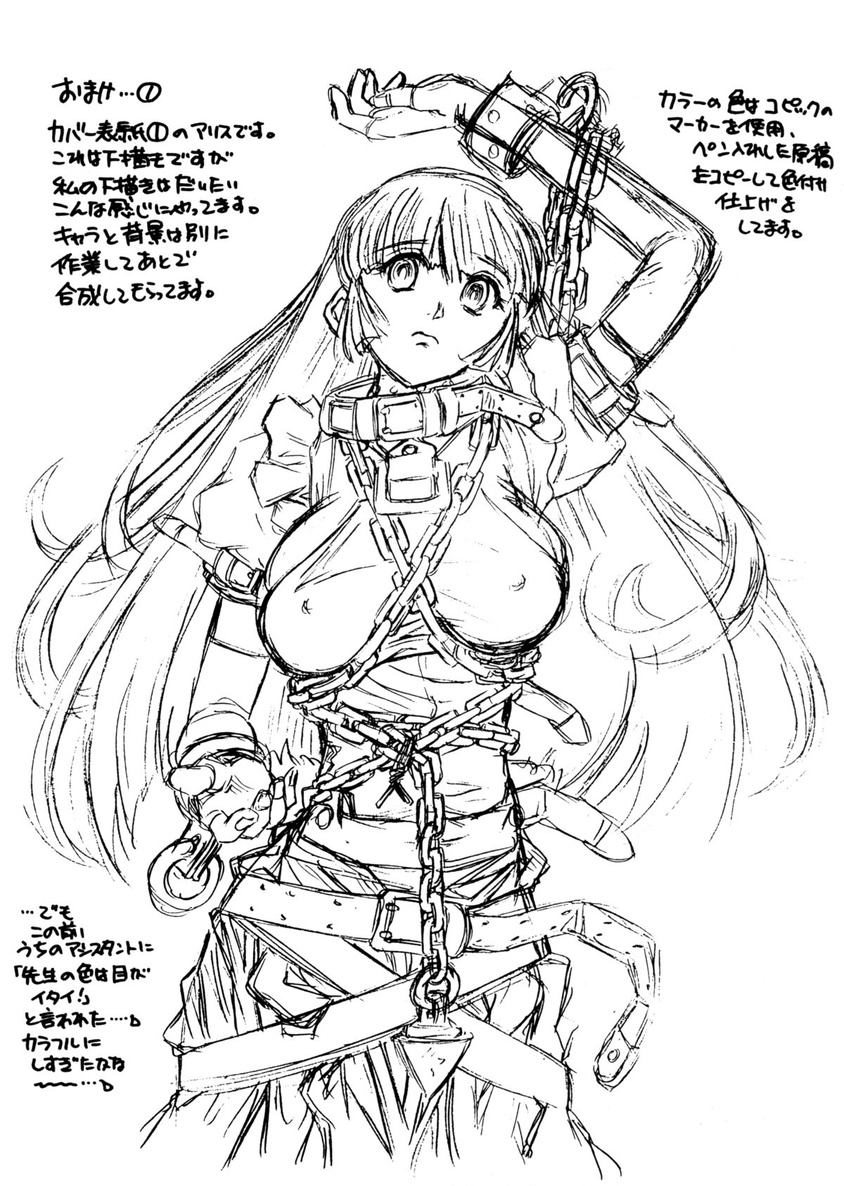 [十羽織ましゅまろ] ALICE FIRST [英訳]