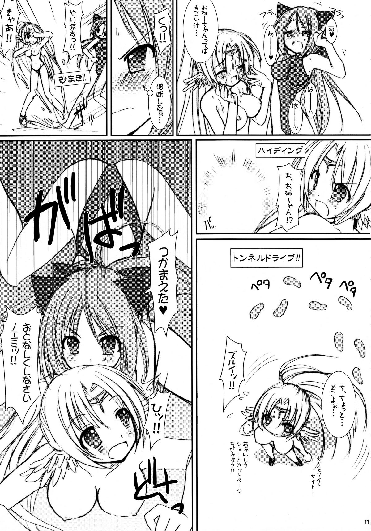 (C70) [VENOM (或十せねか、Rusty Soul)] Lovely Poison 7 (ラグナロクオンライン)