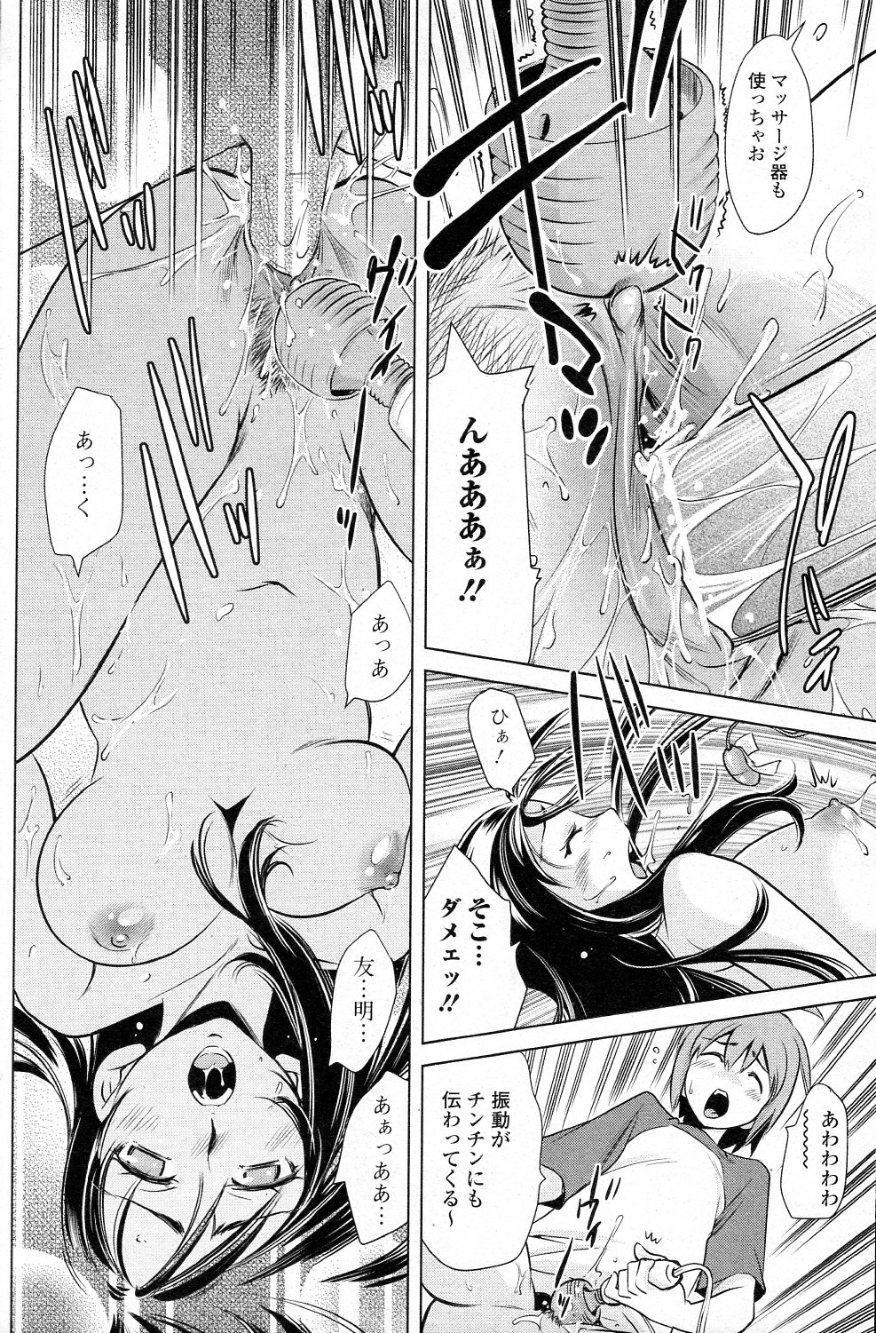 [PURUpyon西東] 玩具の使い方 (純愛果実 2011年05月号)