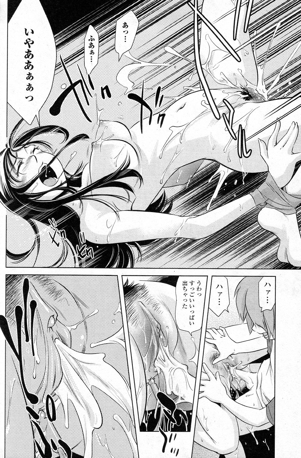 [PURUpyon西東] 玩具の使い方 (純愛果実 2011年05月号)