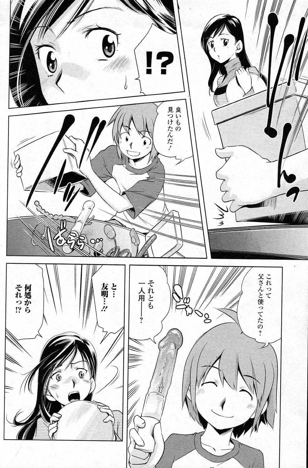 [PURUpyon西東] 玩具の使い方 (純愛果実 2011年05月号)