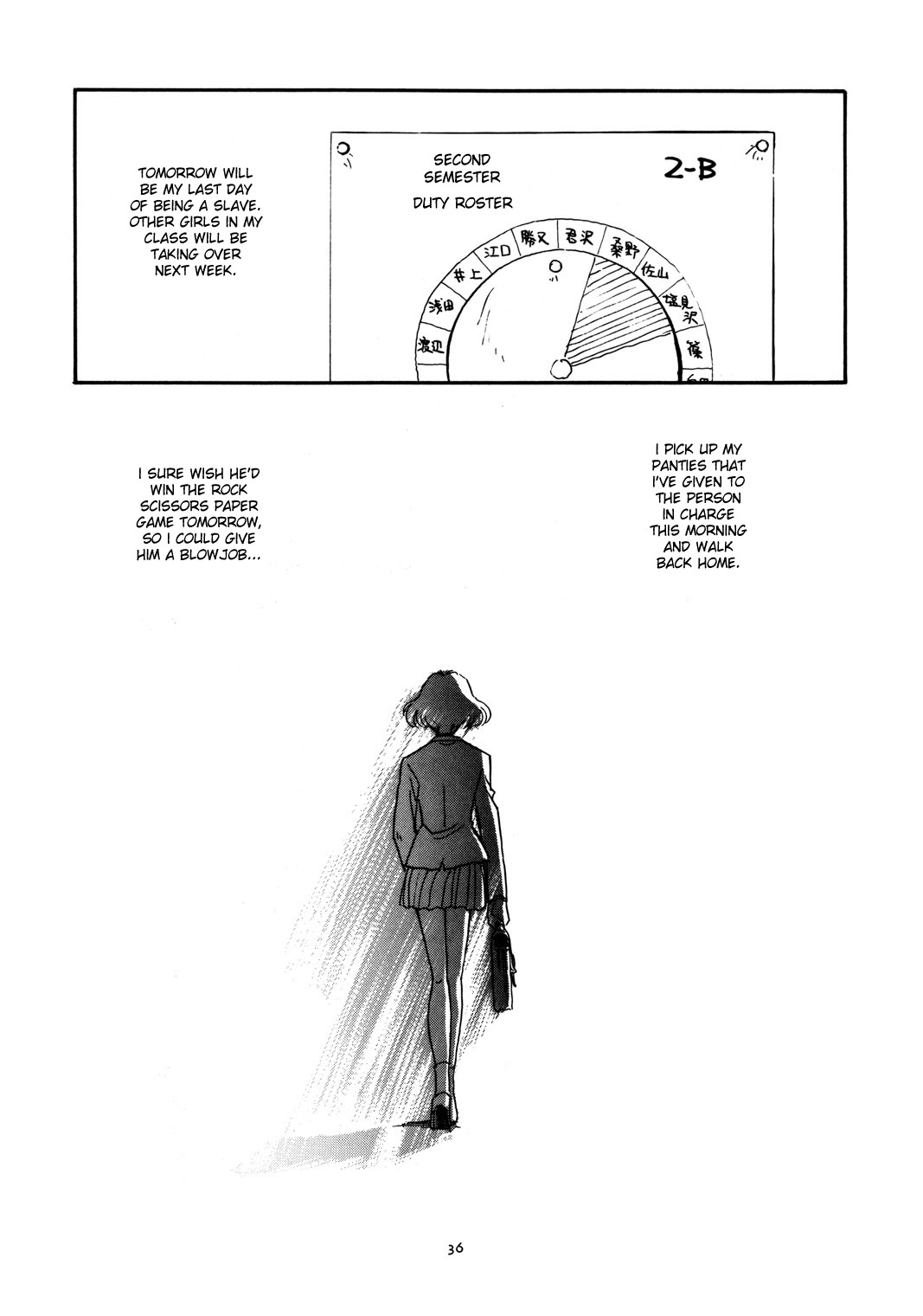 【末広ヶ里】人生の一日【英語】【ですです】