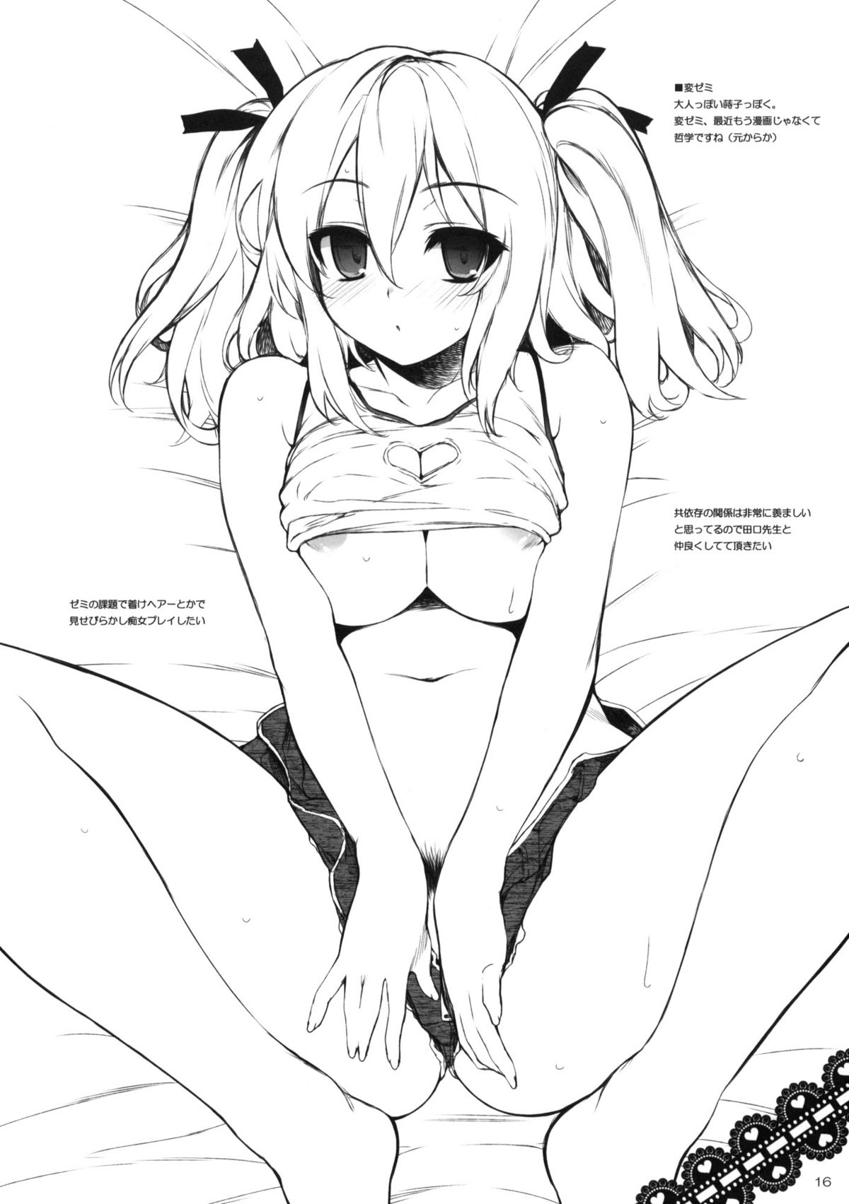 (COMIC1☆5) [ドウガネブイブイ (あぶりだしざくろ)] MY SONG (よろずイラスト)