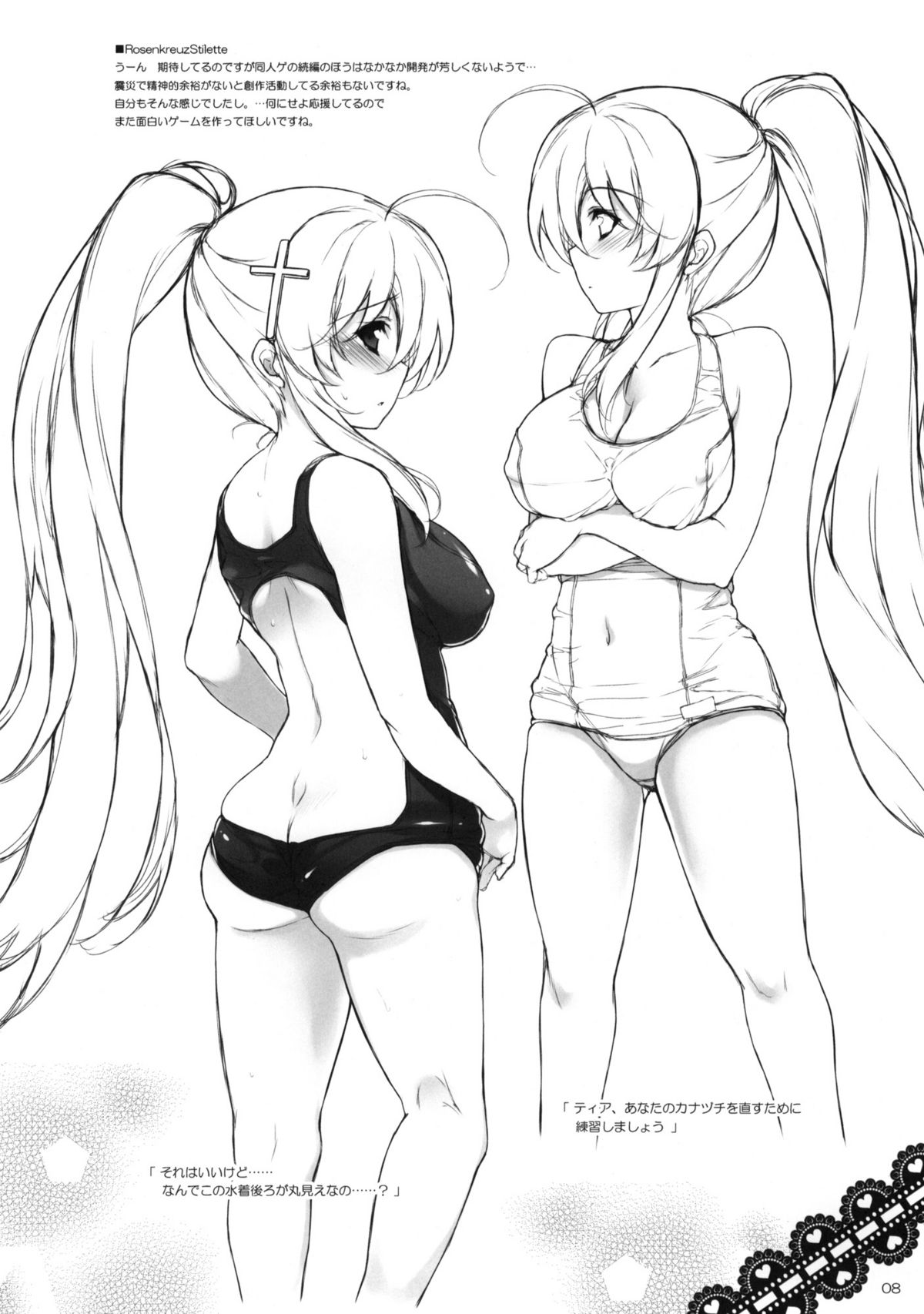 (COMIC1☆5) [ドウガネブイブイ (あぶりだしざくろ)] MY SONG (よろずイラスト)