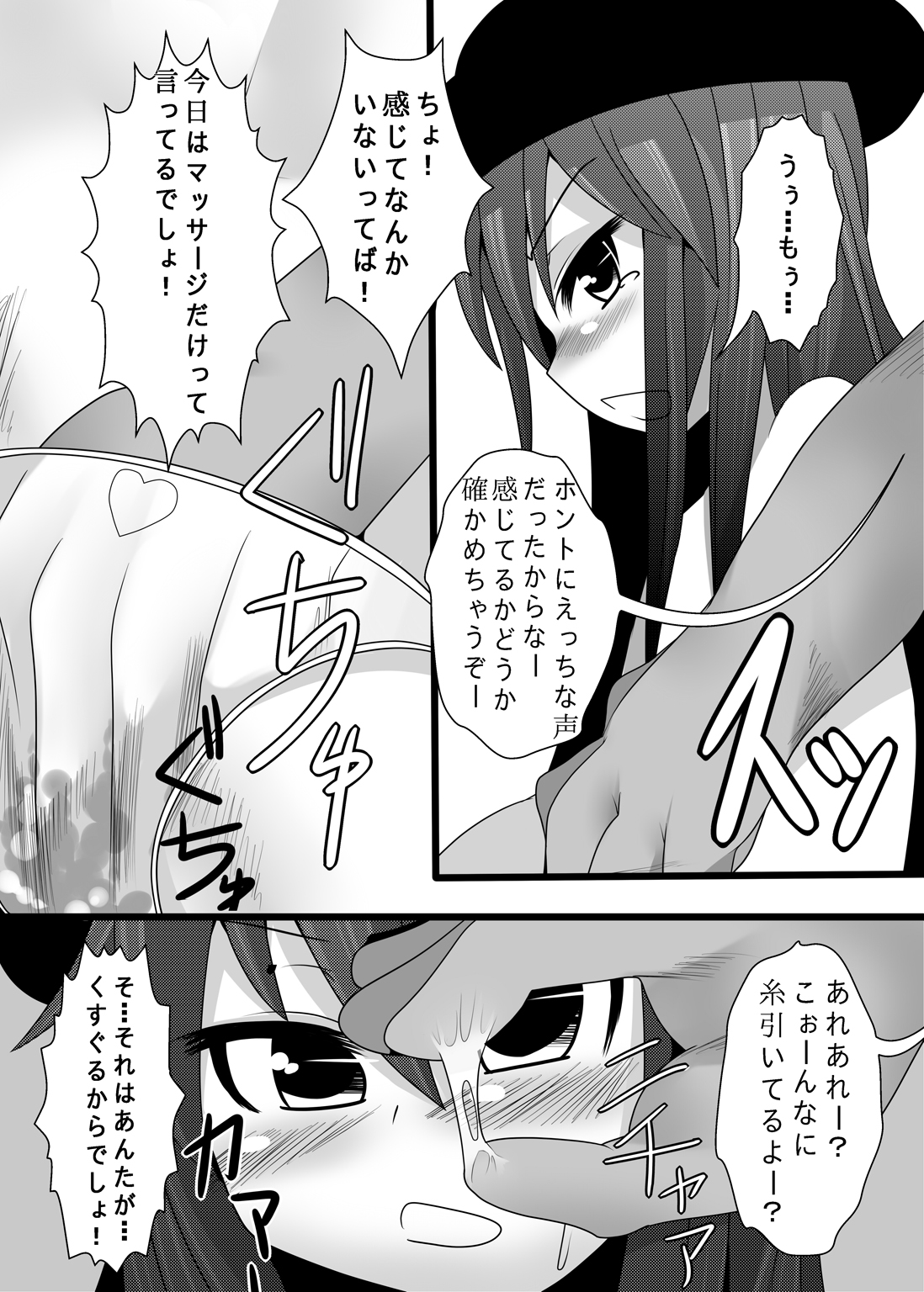 [アメラムネ (アメちゃ)] てんこお●んこ！ (東方Project) [DL版]