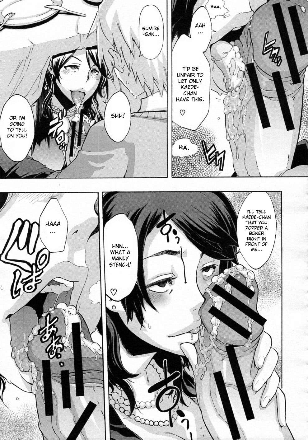 [新堂エル] デレないFamily (COMIC MUJIN 2011年6月号) [英訳]