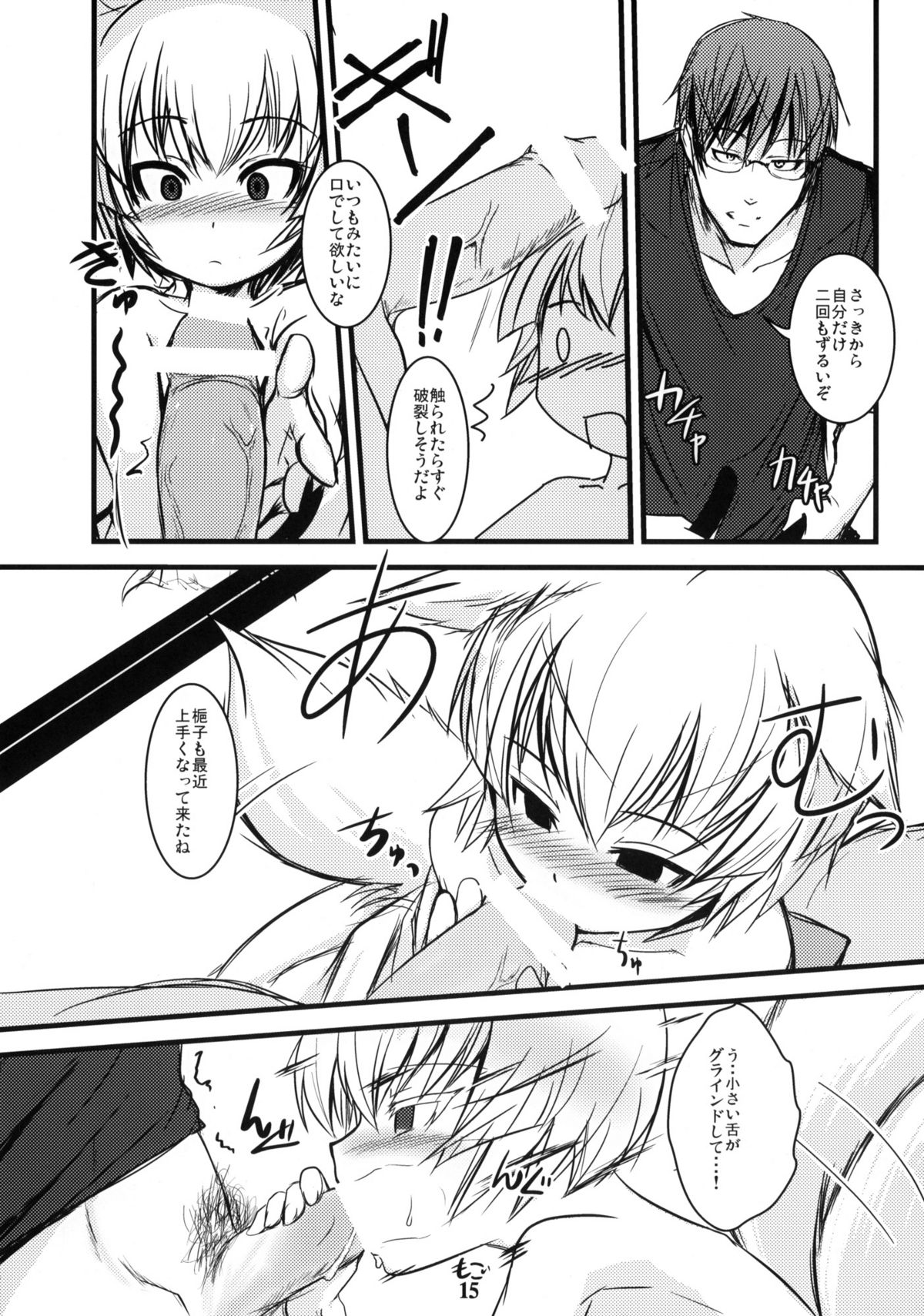 (COMIC1☆5) [端末異常 (BadHanD)] 白狐の杜 其の伍