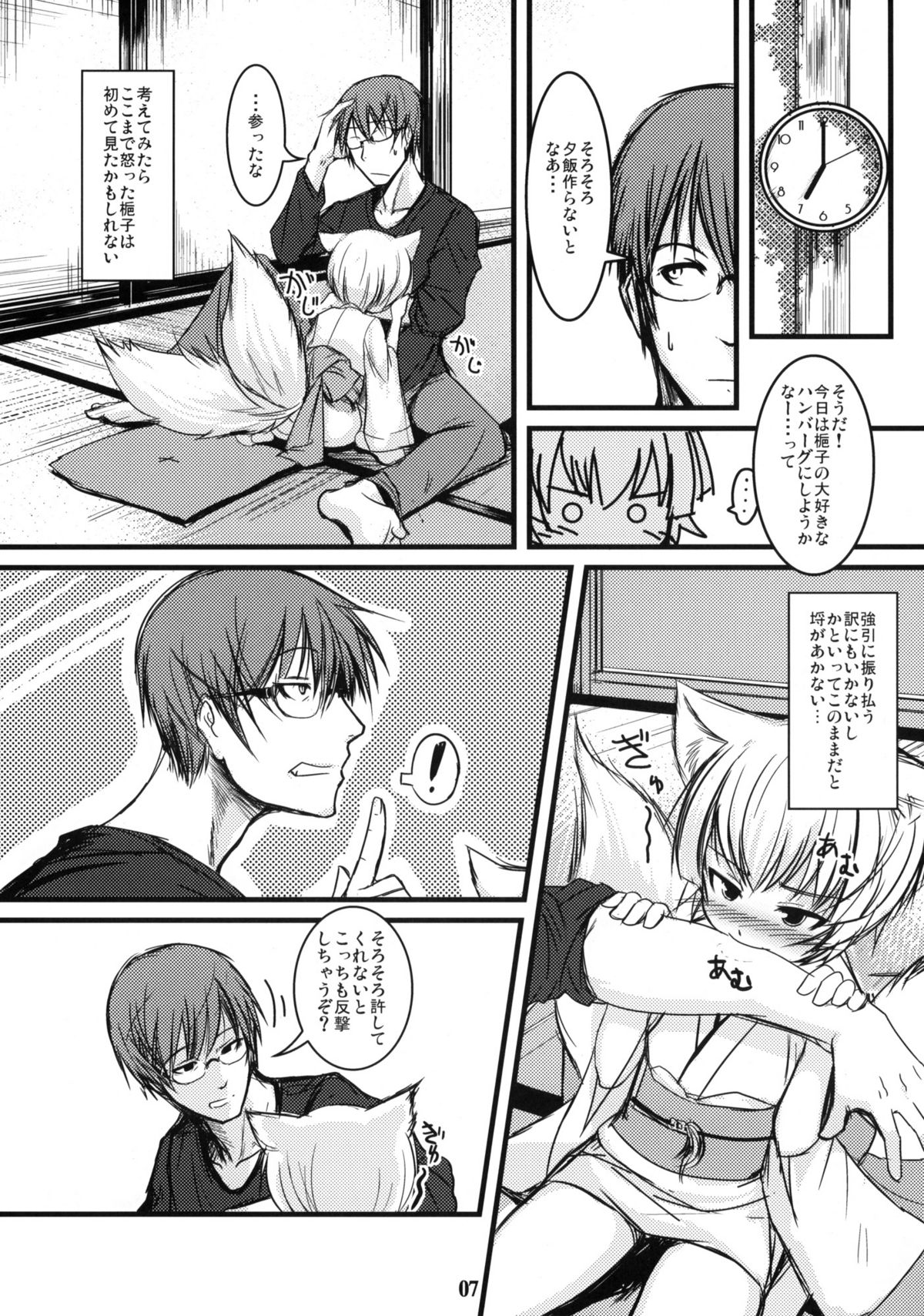 (COMIC1☆5) [端末異常 (BadHanD)] 白狐の杜 其の伍