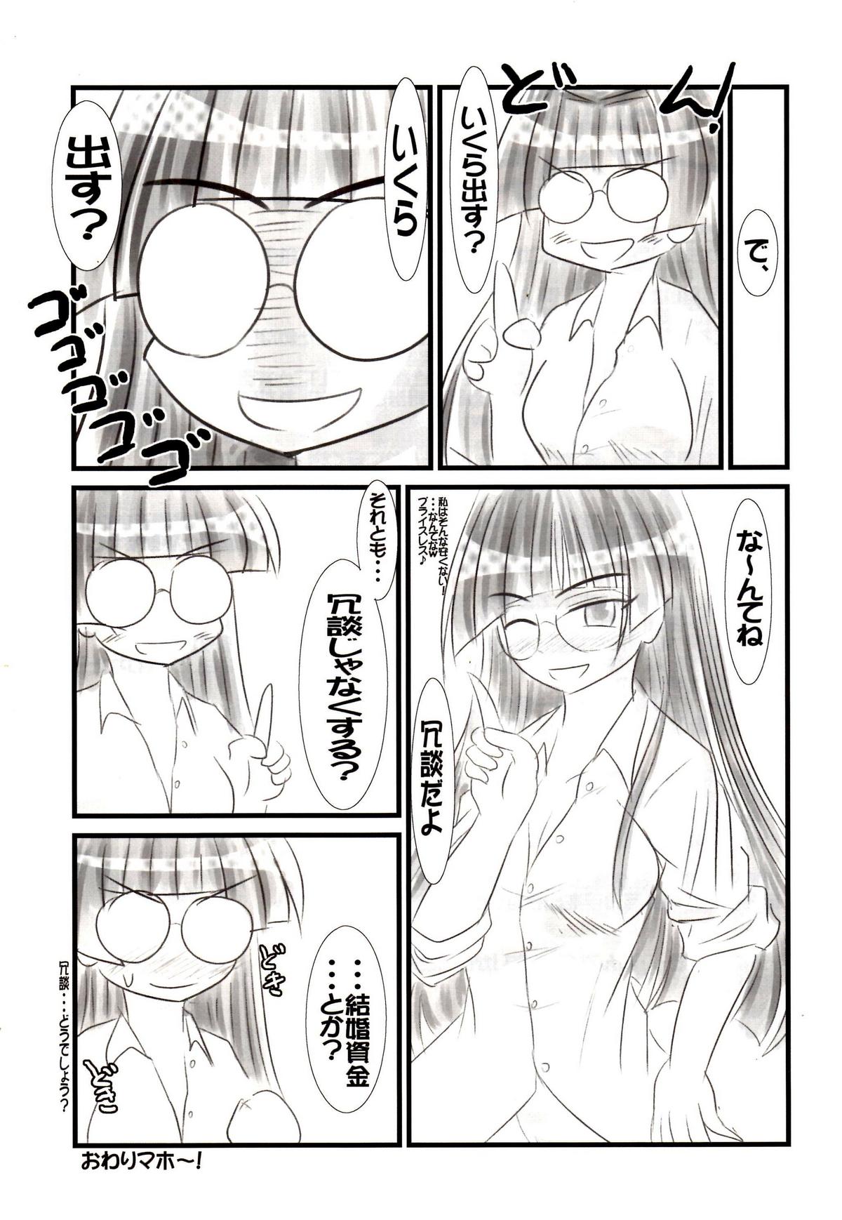 (C69) [Ringkilling (くらぎ)] X-rei (ぱにぽにだっしゅ!)