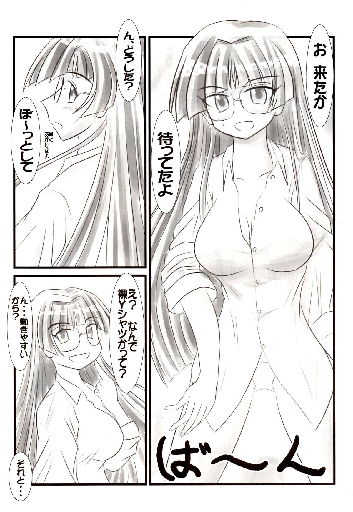 (C69) [Ringkilling (くらぎ)] X-rei (ぱにぽにだっしゅ!)