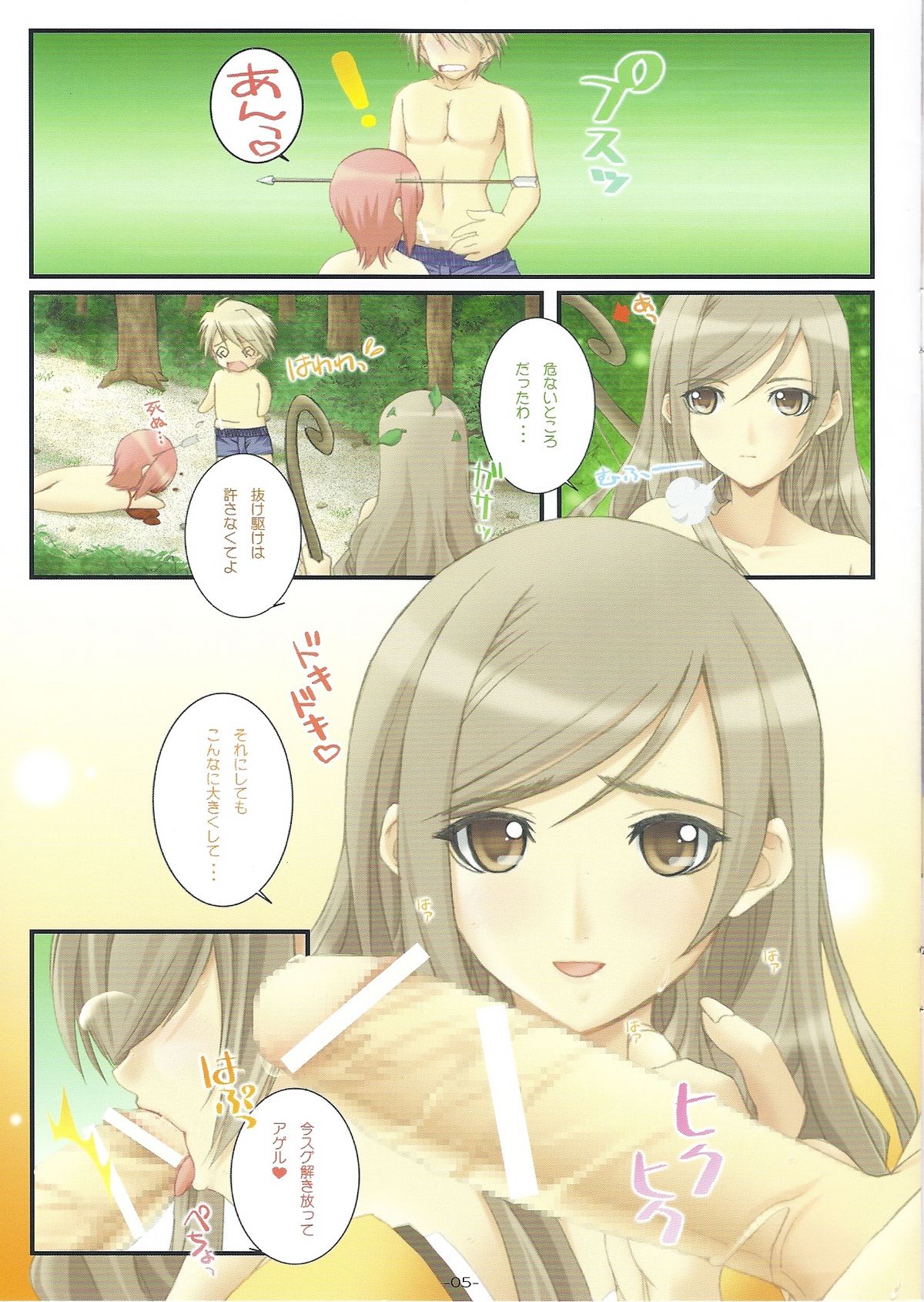 【Graphicarossa（吉村健太郎）】シャイニングビーチ2（シャイニングウィンド）