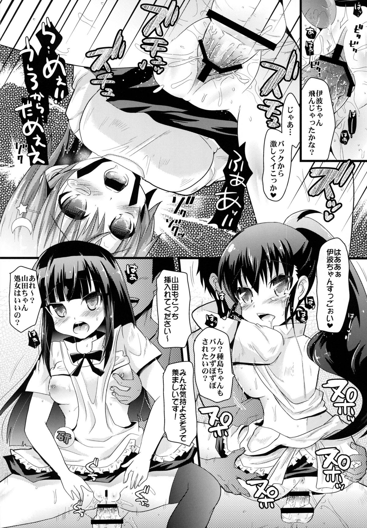 (C78) (同人誌) [メタネコ (深凪ウミヒト)] 風俗店Magwariaへようこそ!! (WORKING!!)