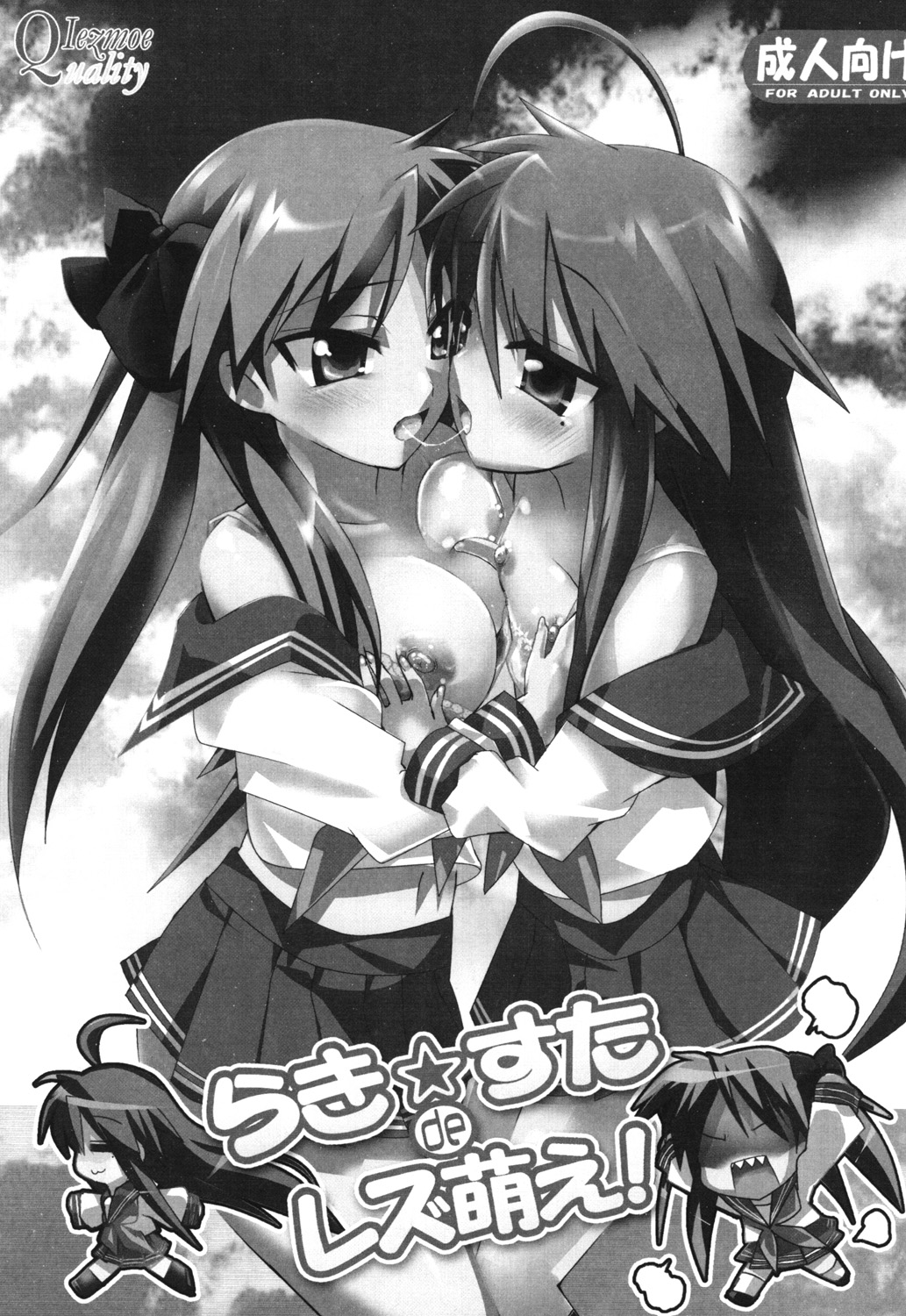 (C75) [レズ萌え! (お湯の香り)] スーパーヒロイン大戦SEXY～レズ萌え!総集編～ (よろず)