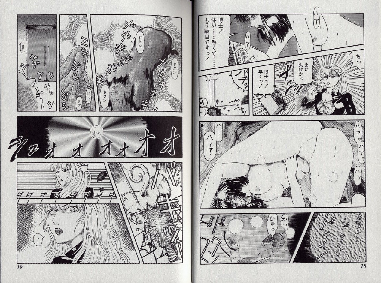 [カマキリ] 絶倫暴姦