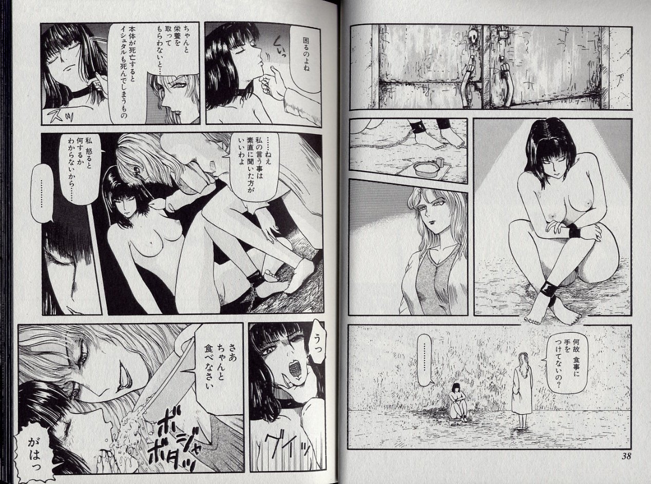 [カマキリ] 絶倫暴姦