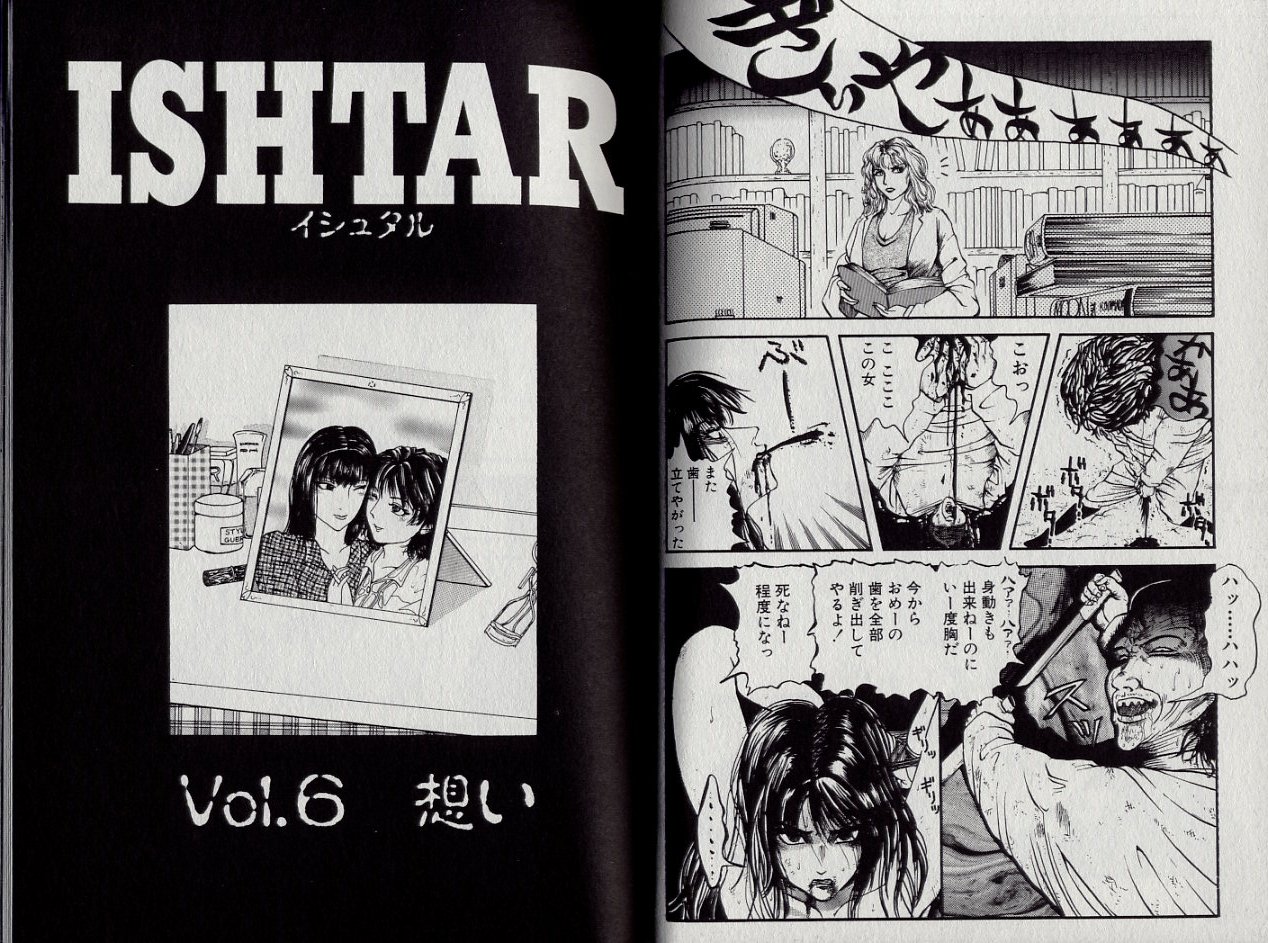 [カマキリ] 絶倫暴姦