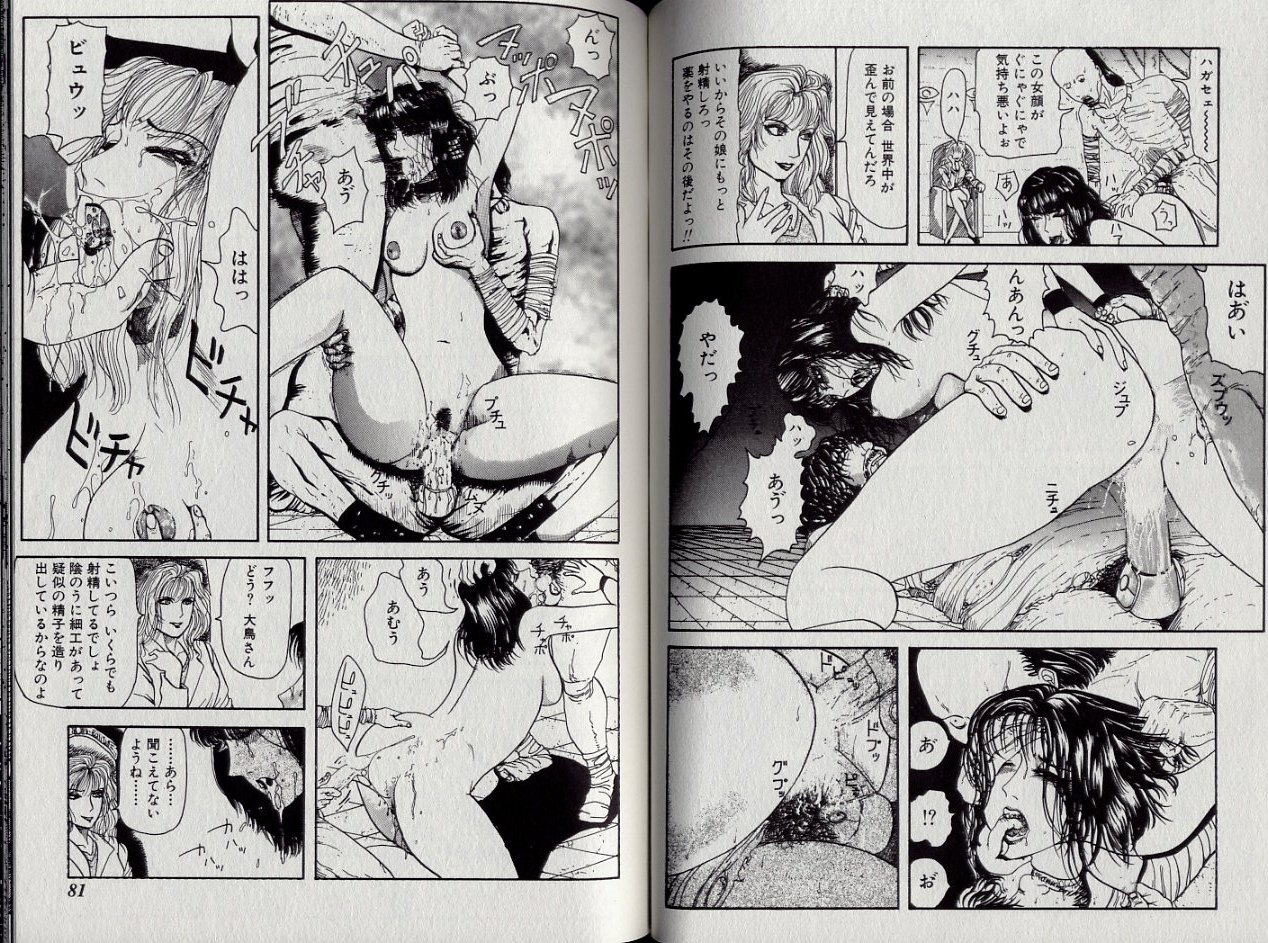 [カマキリ] 絶倫暴姦