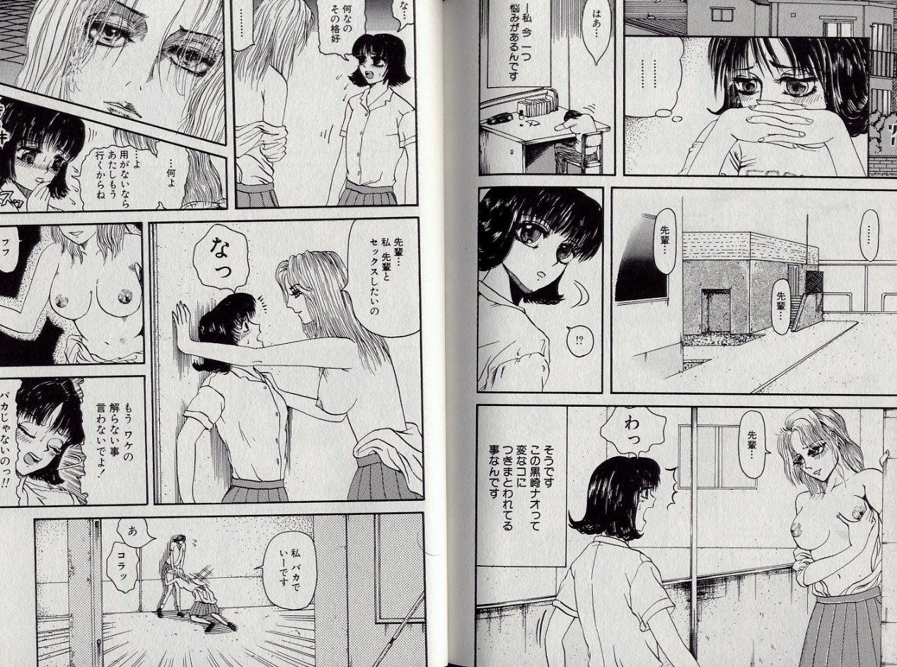 [カマキリ] 絶倫暴姦