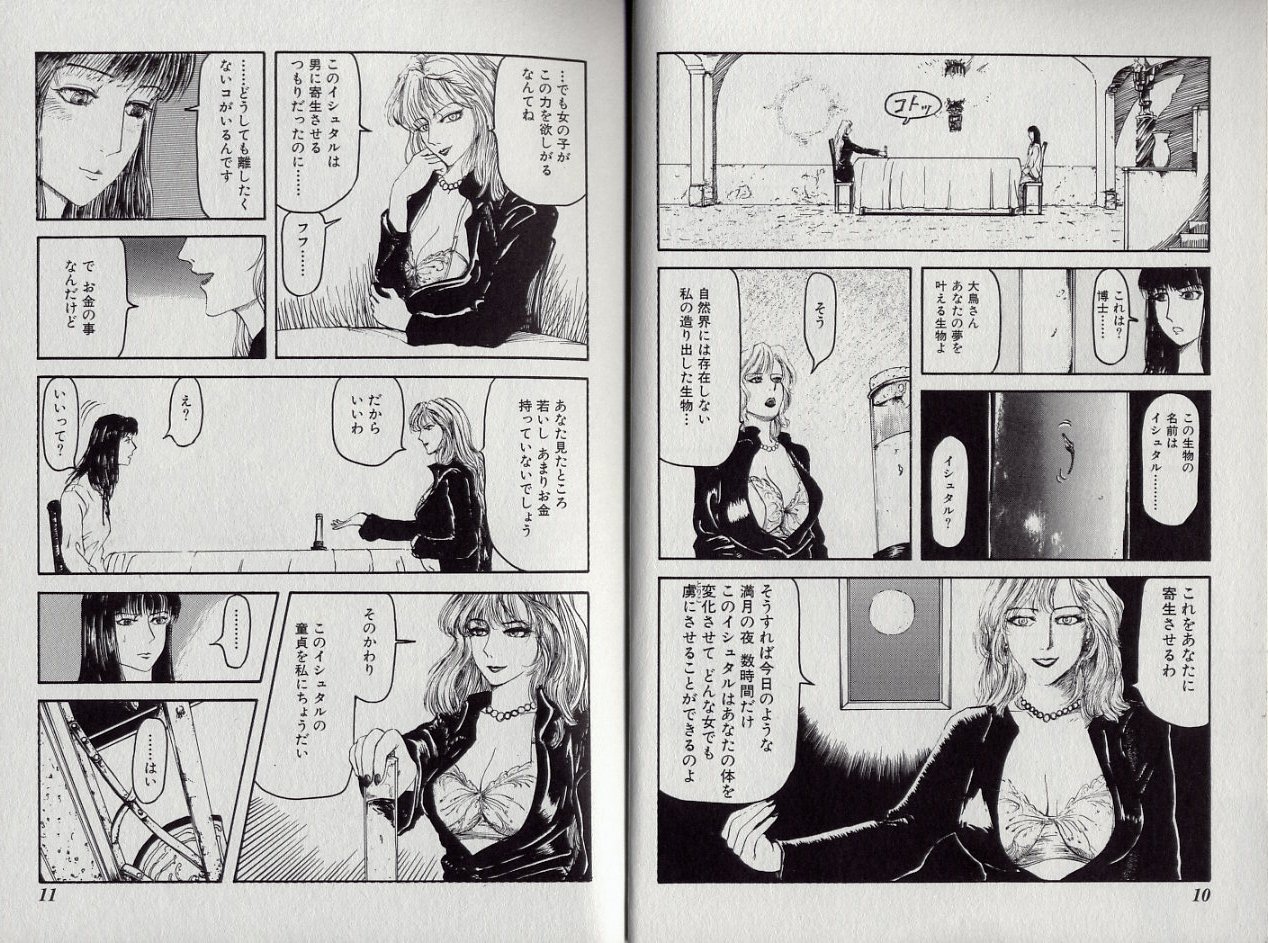 [カマキリ] 絶倫暴姦