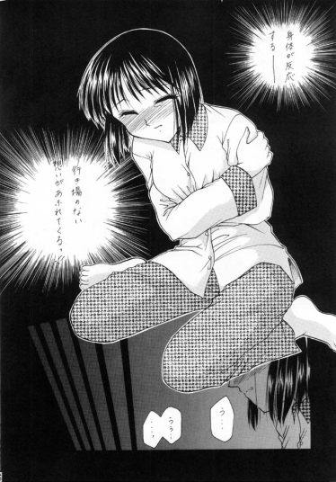 (C58) [いもむや本舗 (あずまゆき)] 恋風 (痕)