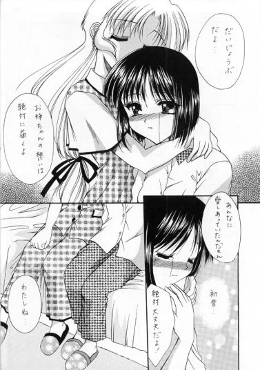 (C58) [いもむや本舗 (あずまゆき)] 恋風 (痕)
