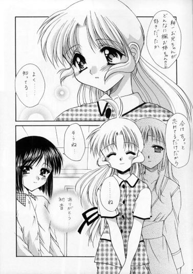 (C58) [いもむや本舗 (あずまゆき)] 恋風 (痕)