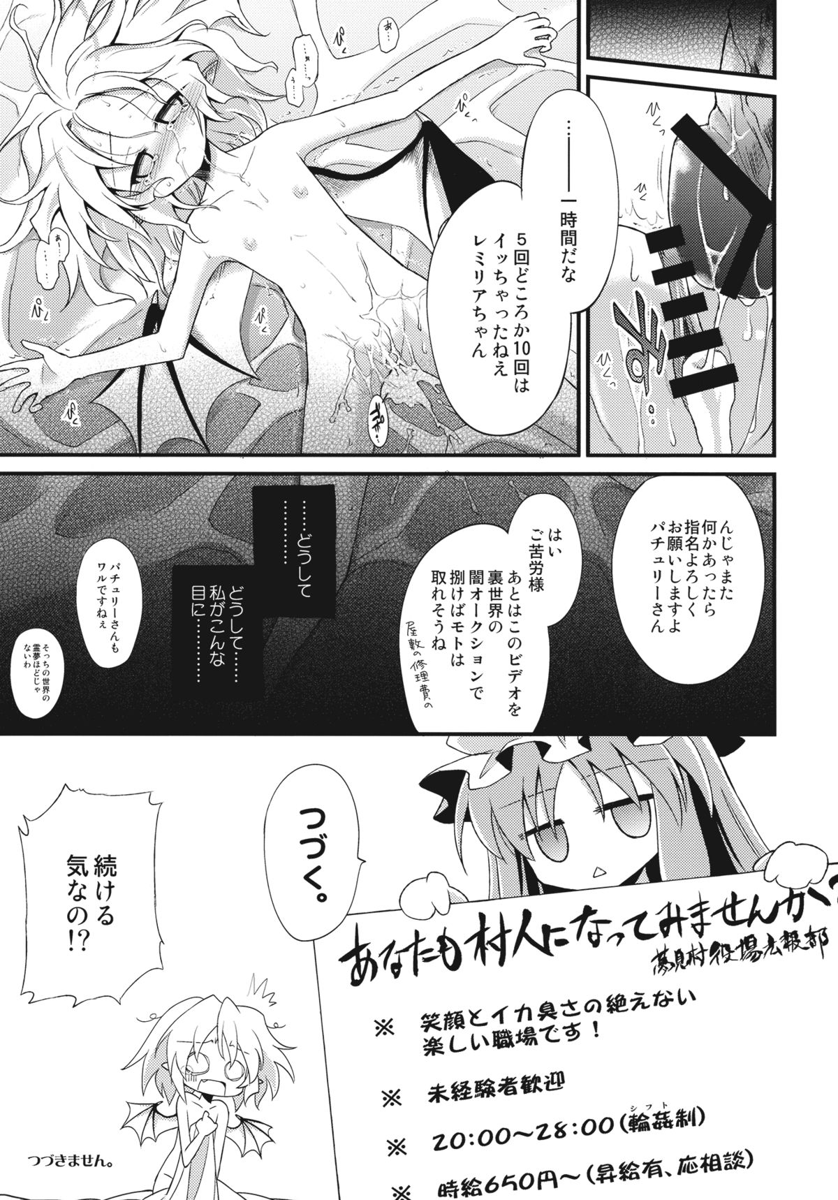 (例大祭8EX) [あさつき堂 (うがつまつき)] れみりあをクッキング!! (東方Project)