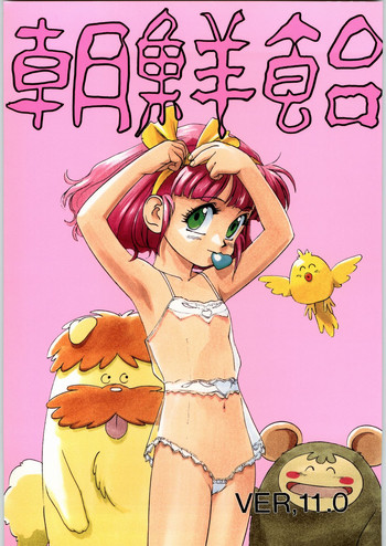 (C52) [元祖園田屋 (よろず)] 朝鮮飴 Ver.11.0 (よろず)