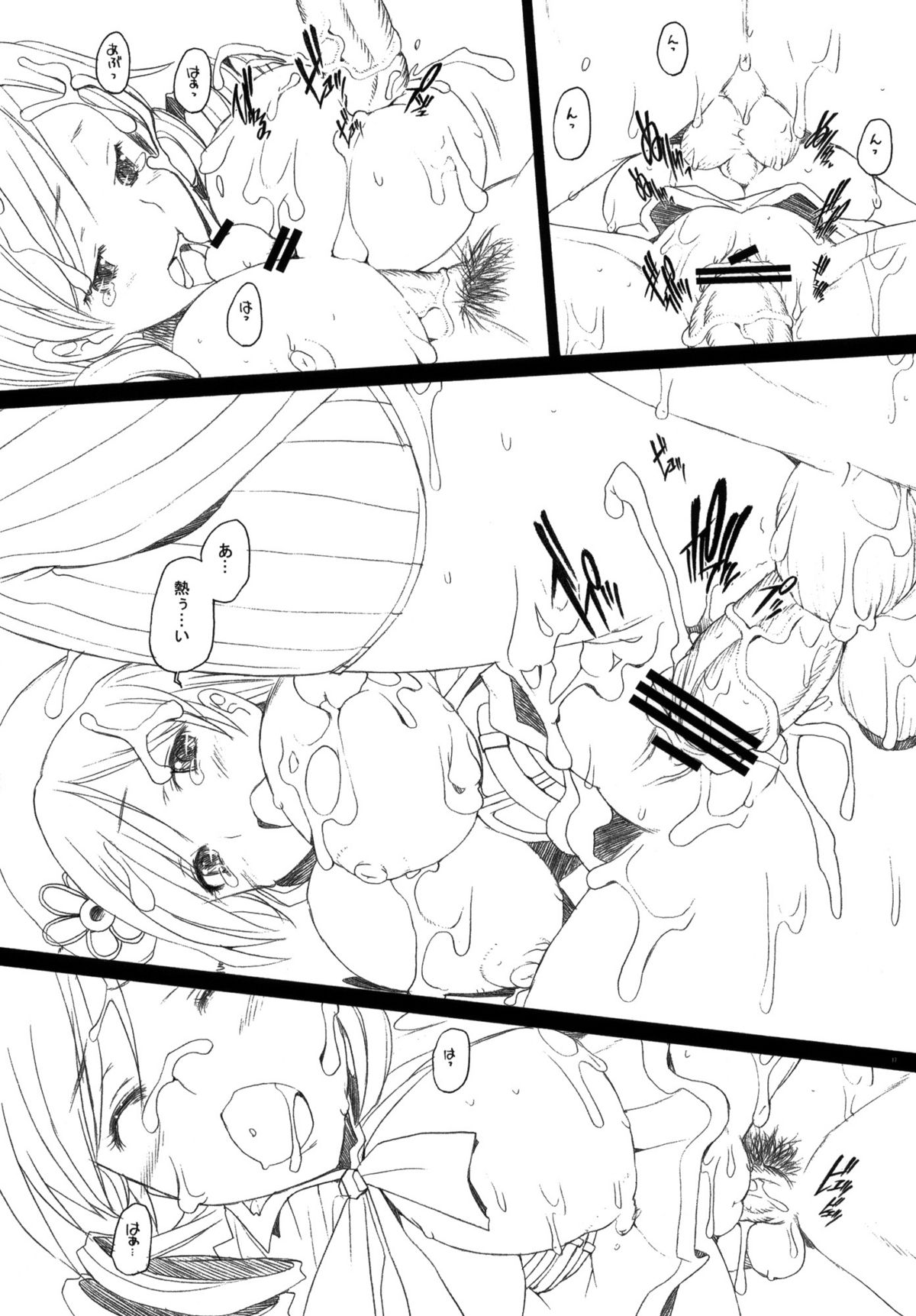 (COMIC1☆5) [琥珀亭 (堺はまち)] Lady M (魔法少女まどかマギカ)
