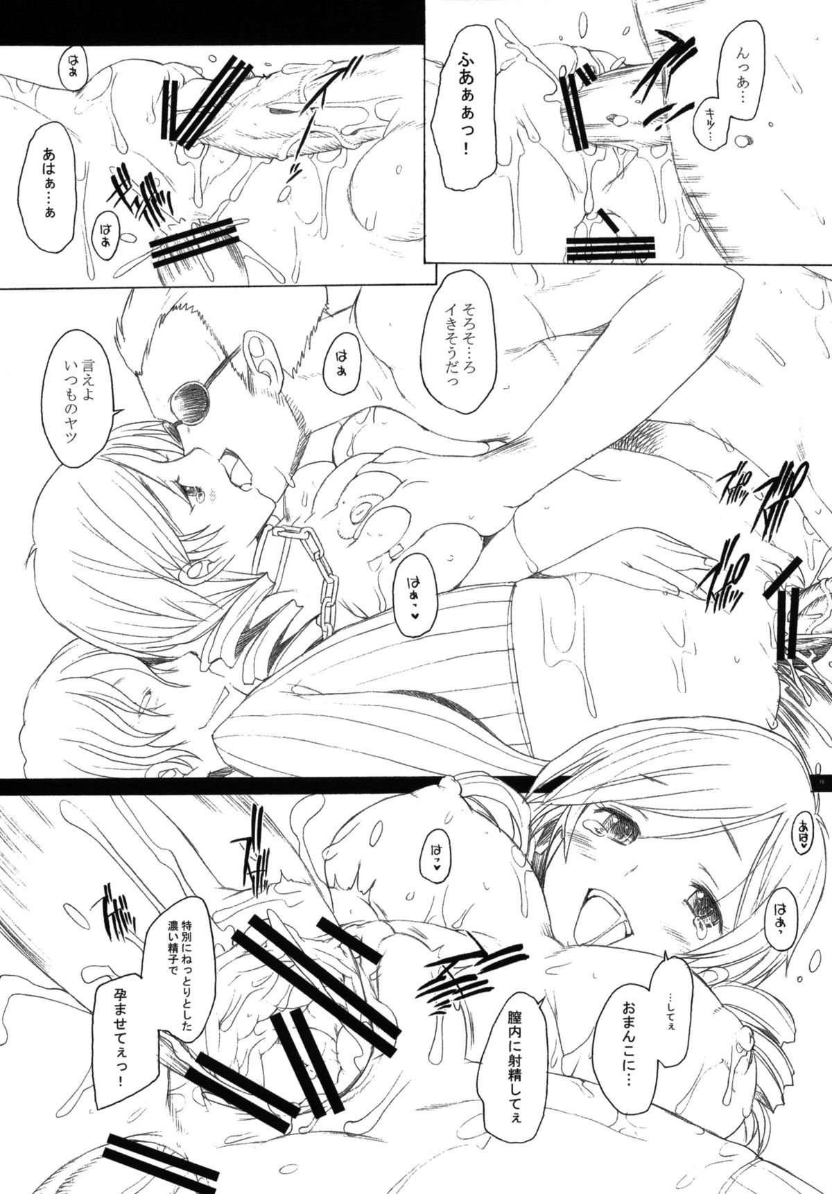(COMIC1☆5) [琥珀亭 (堺はまち)] Lady M (魔法少女まどかマギカ)