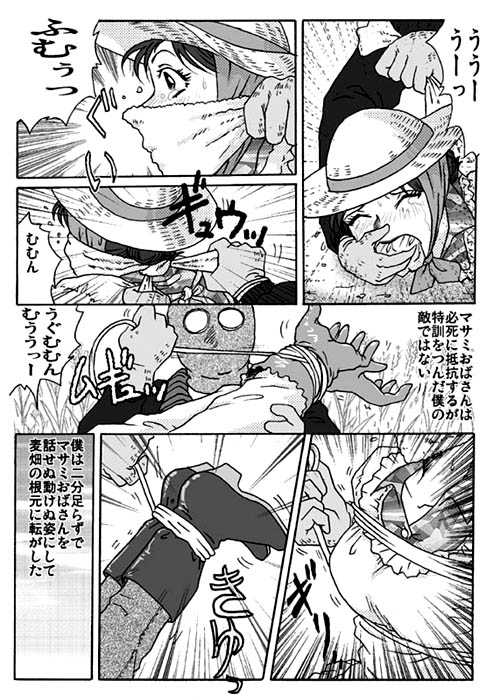 [ろじうら館 (HIRO)] 怪人誕生２