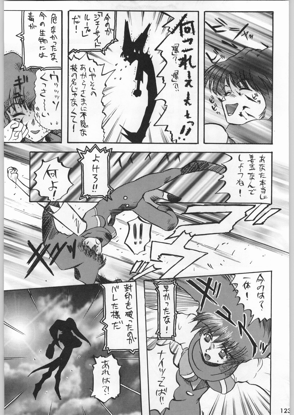 [甲冑娘]スターどっきりコロニー落とし