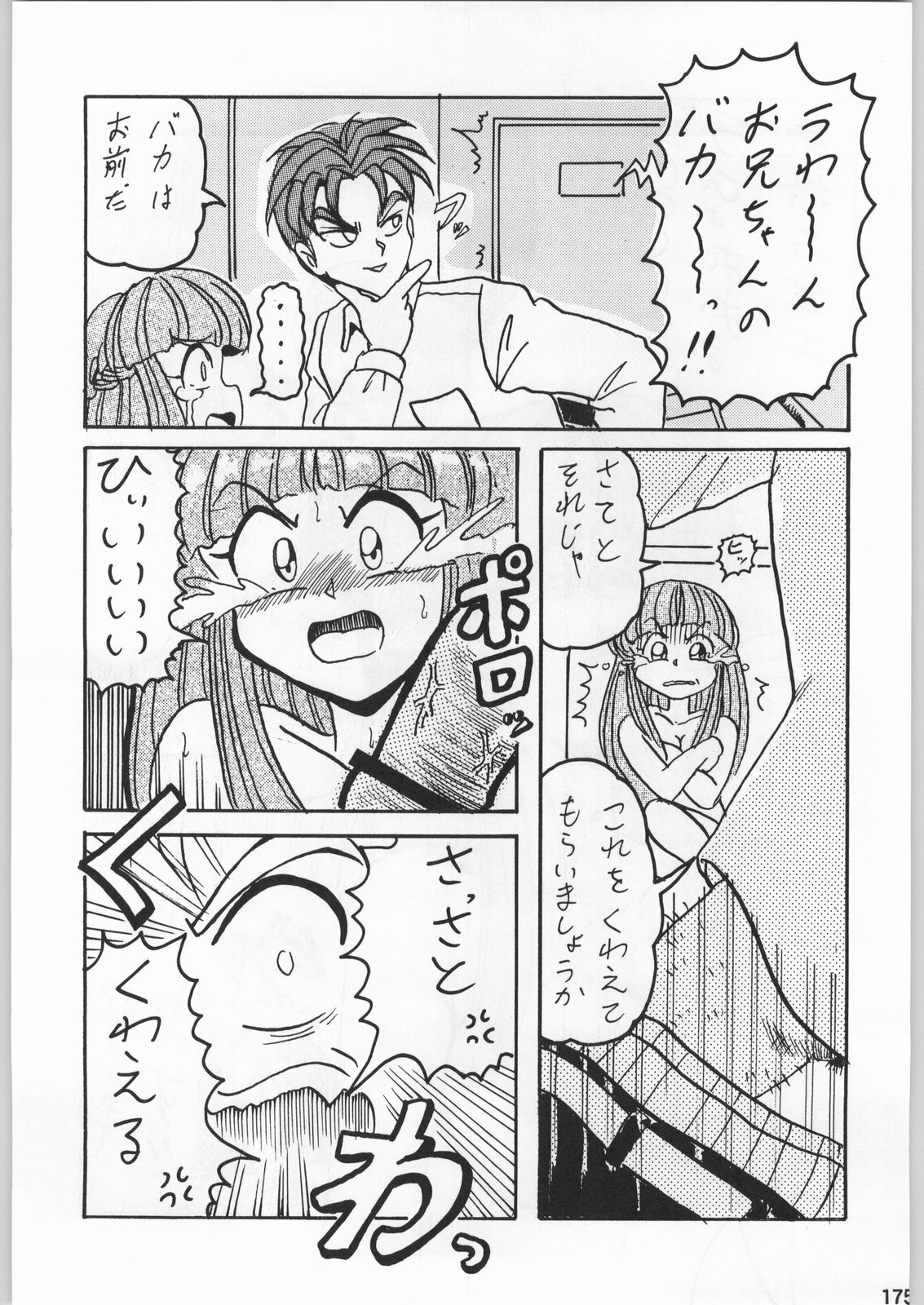 [甲冑娘]スターどっきりコロニー落とし