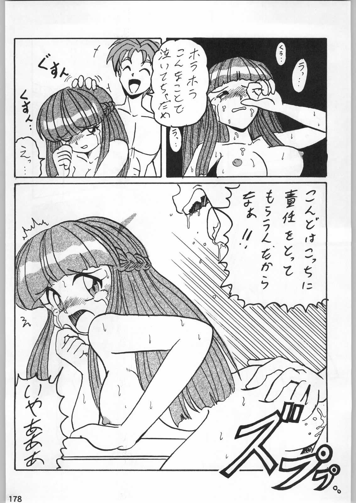 [甲冑娘]スターどっきりコロニー落とし