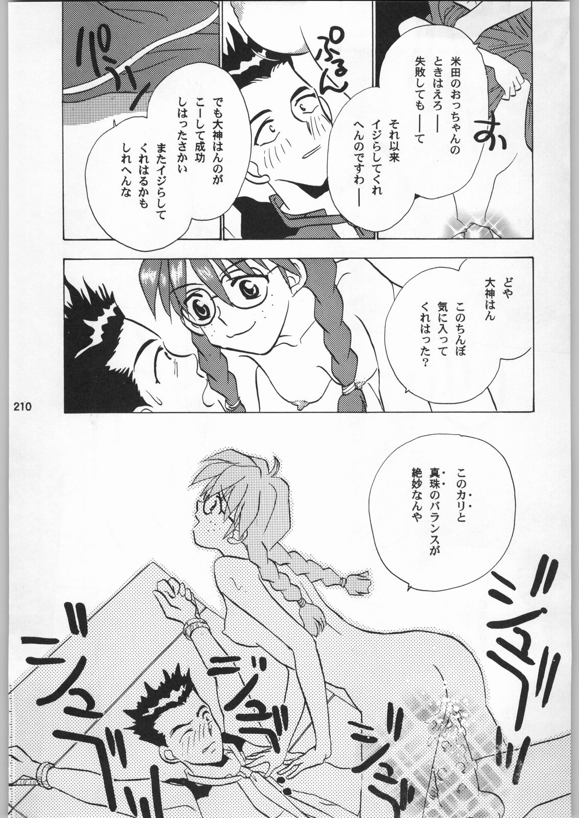 [甲冑娘]スターどっきりコロニー落とし