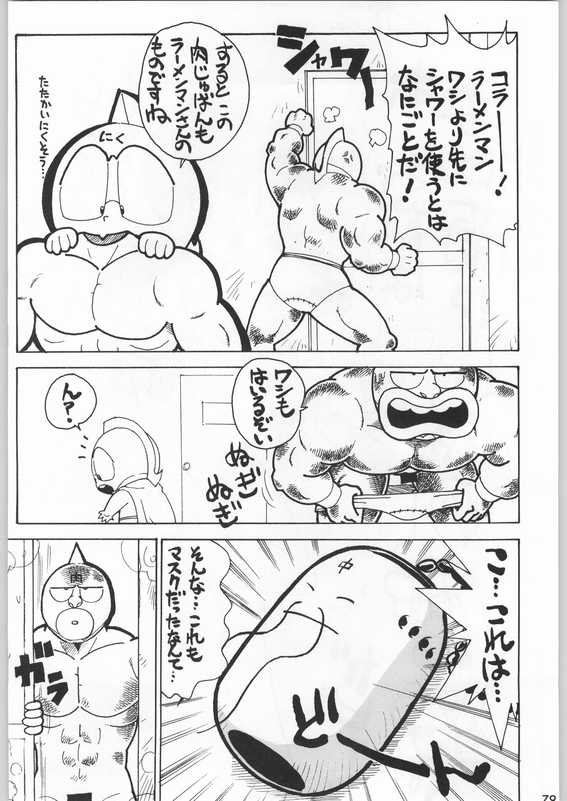 [甲冑娘]スターどっきりコロニー落とし