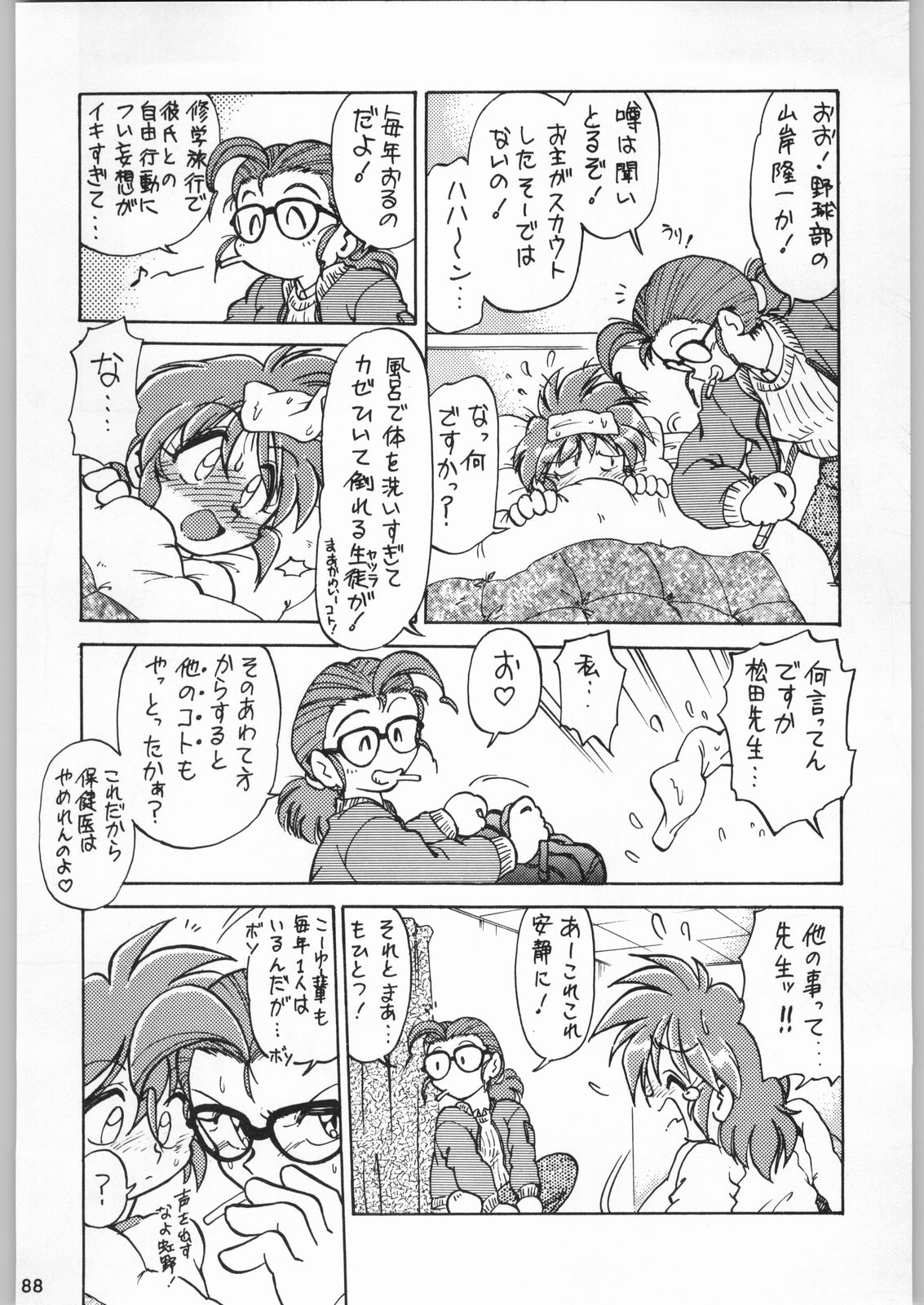 [甲冑娘]スターどっきりコロニー落とし