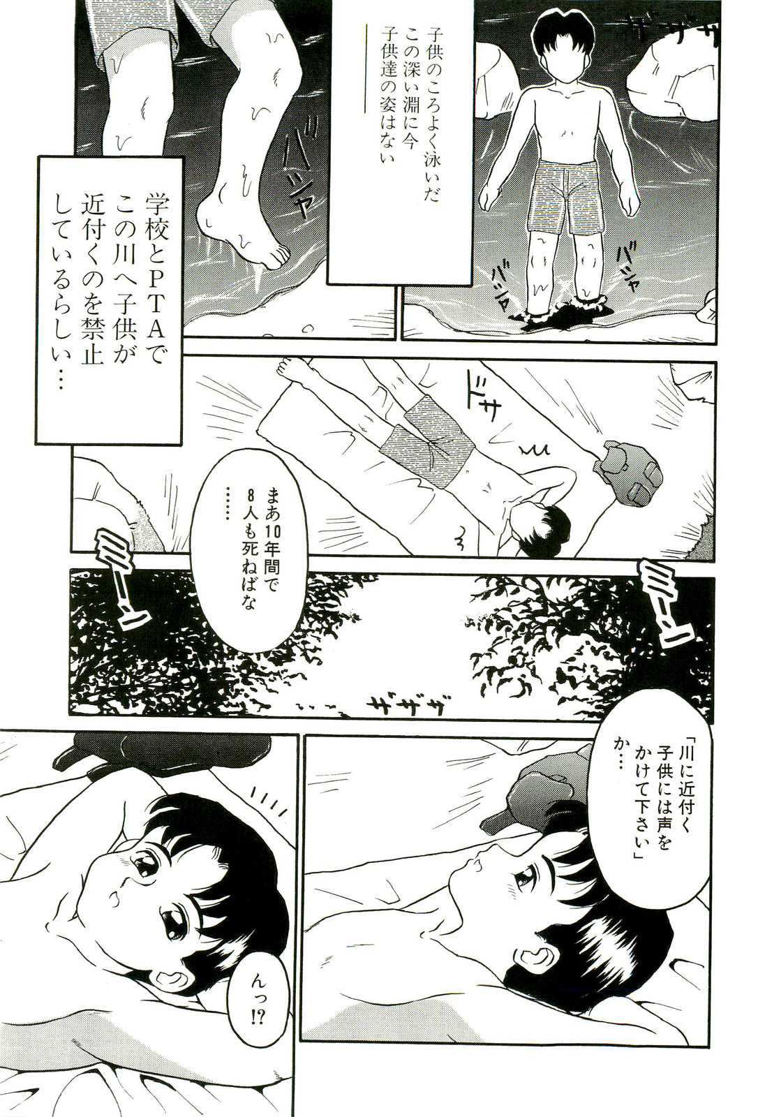 [志崎月魚] 姉妹少女