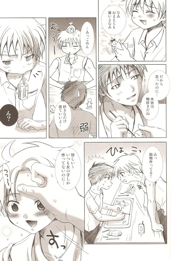 (C76) [少年劇楽隊 (林田虎之助)] 風穴の狢
