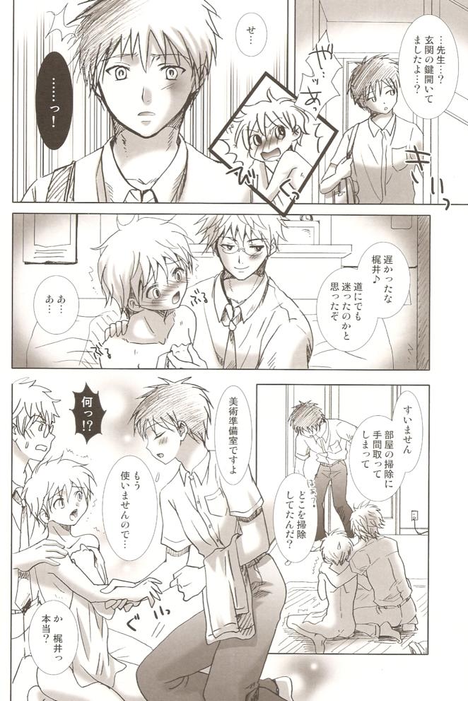 (C76) [少年劇楽隊 (林田虎之助)] 風穴の狢