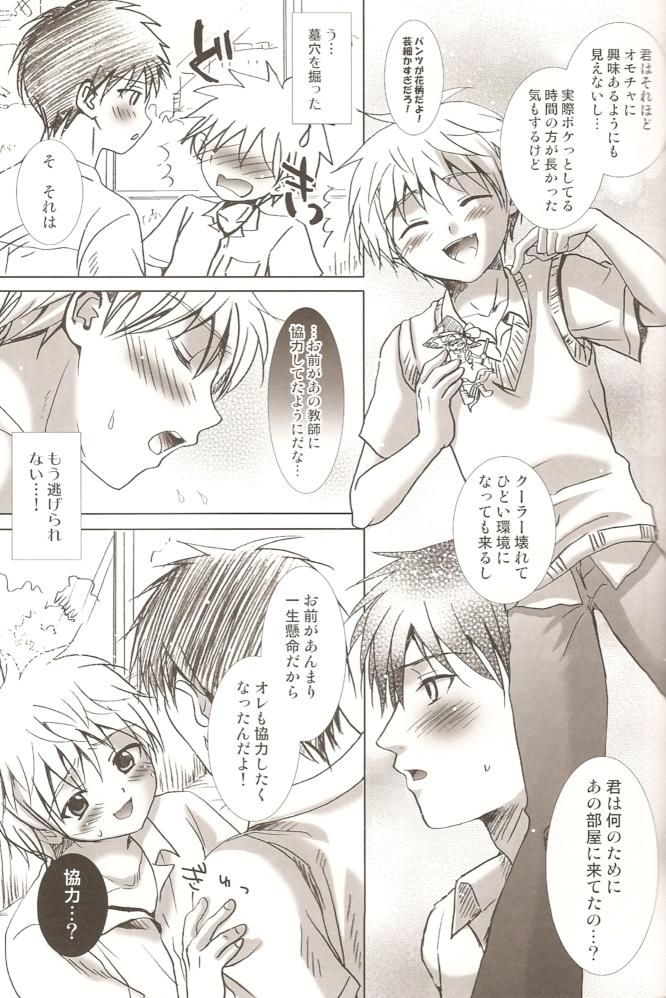 (C76) [少年劇楽隊 (林田虎之助)] 風穴の狢