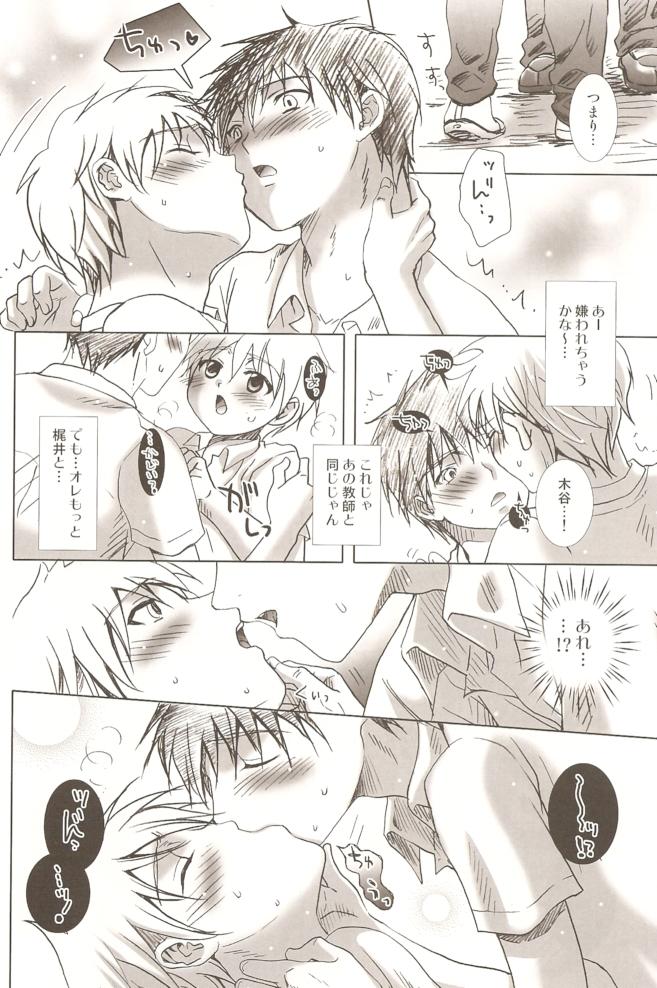 (C76) [少年劇楽隊 (林田虎之助)] 風穴の狢
