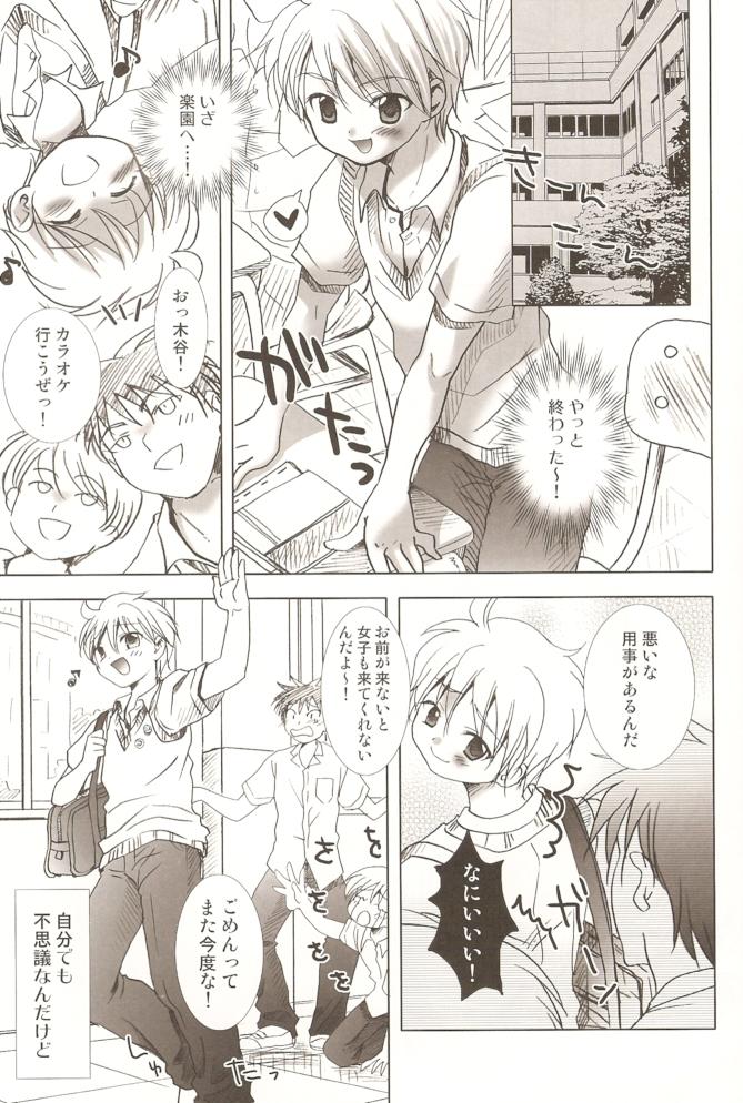 (C76) [少年劇楽隊 (林田虎之助)] 風穴の狢