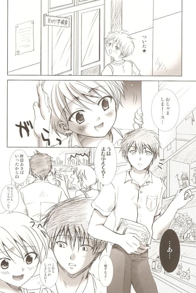 (C76) [少年劇楽隊 (林田虎之助)] 風穴の狢