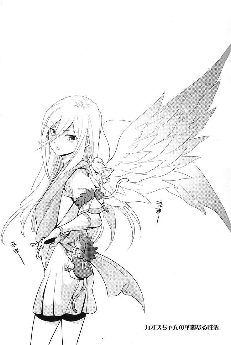 [極道大元帥 (加山紀章)] カオスちゃんの華麗なる性活 (イナズマイレブン)