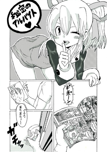 ロールコミック（ロックマン）