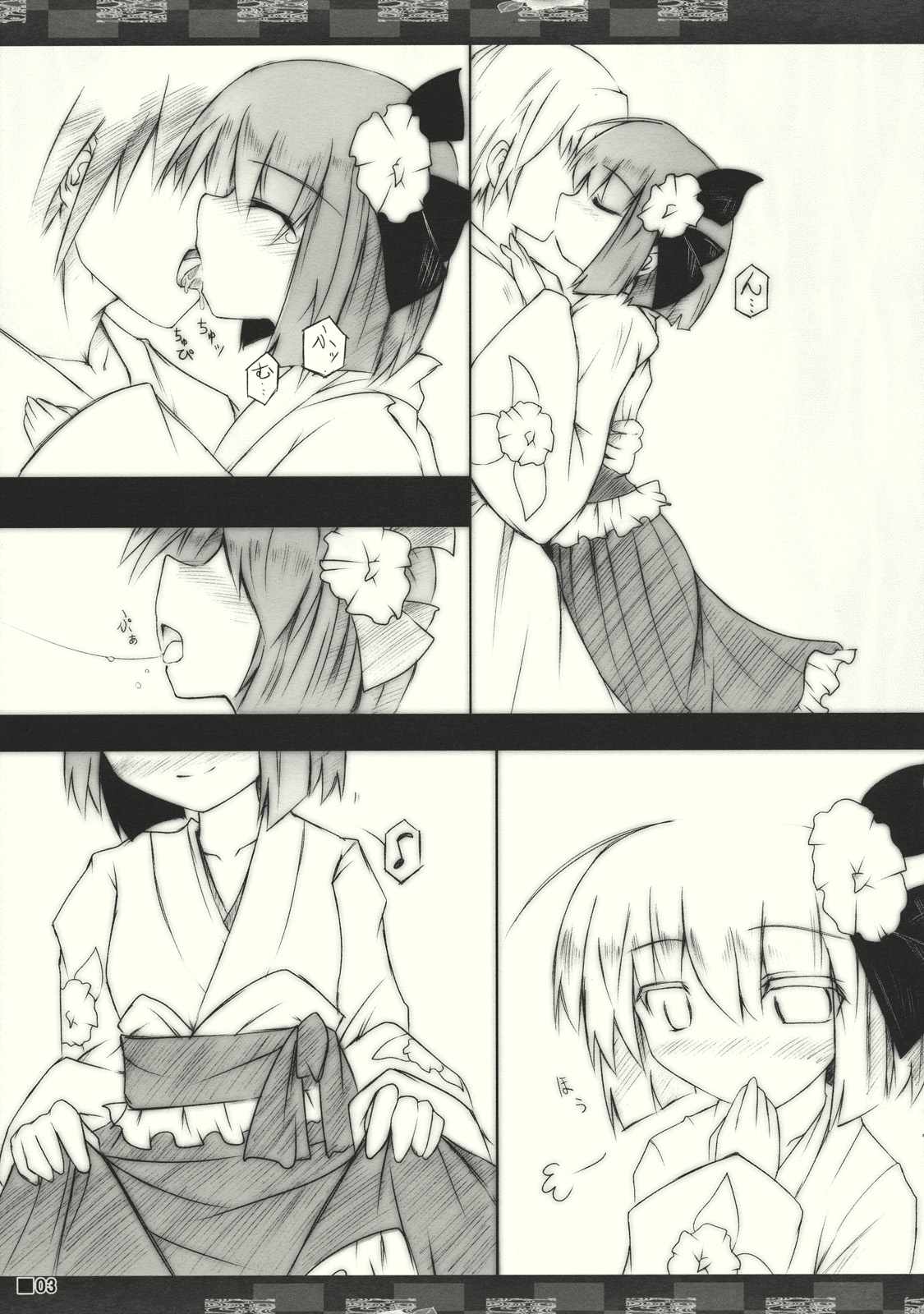 (求代目の紅茶会) [ジギザギ (安威拓郎)] 極愛 (東方Project)